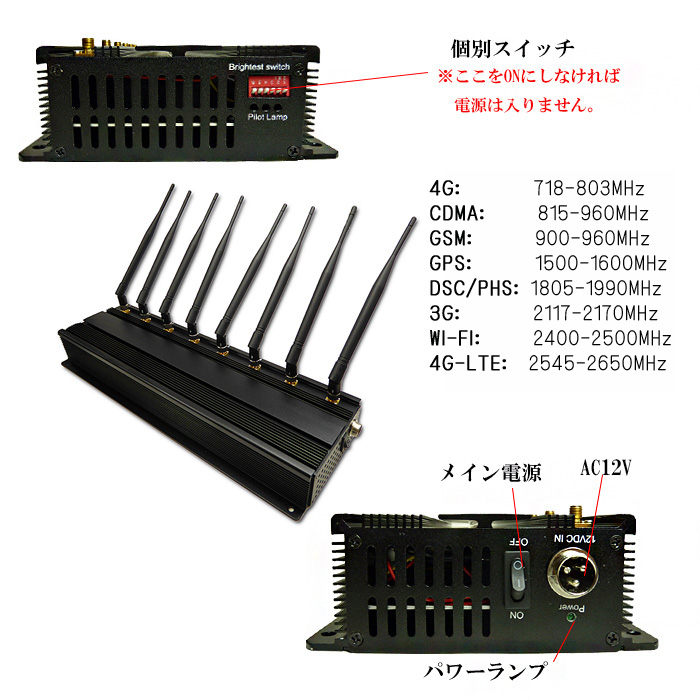 衛星ジャマー