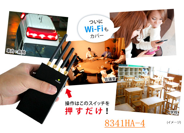 Wi-Fi電波遮断器