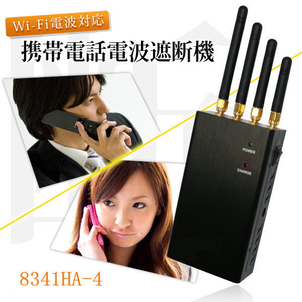 WiFi Bluetooth 妨害機