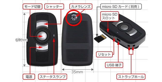 キーレス型カメラ