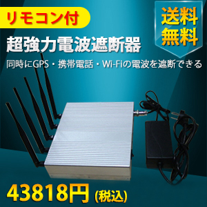 電話電波遮断装置8341CA-5-KTデスクトップの電話ジャマー